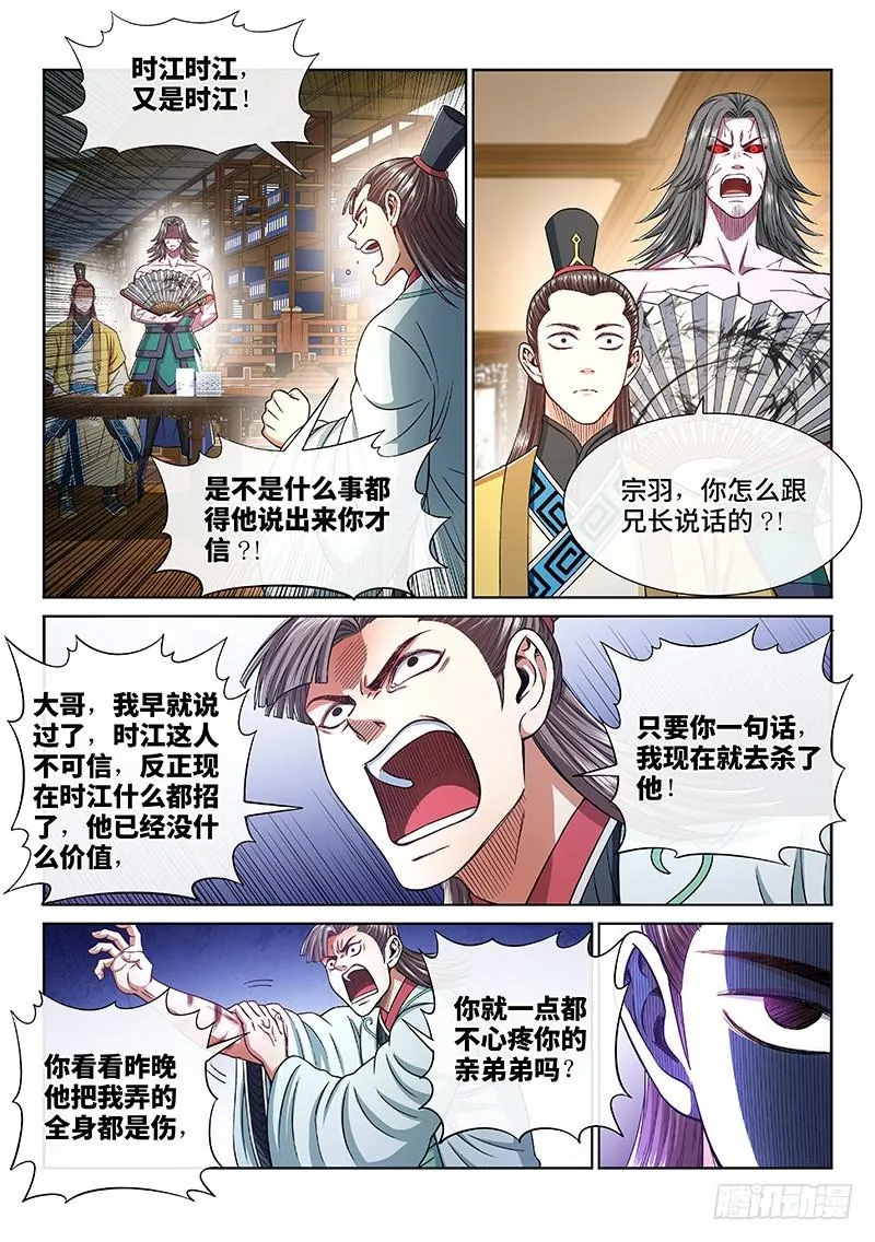 第二四九话·倒计时 第11页
