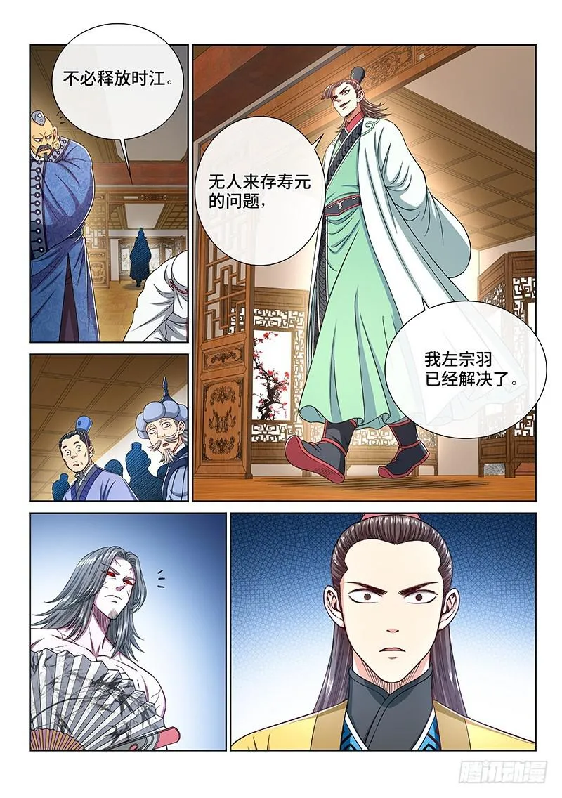 第二五一话·修 行 第16页