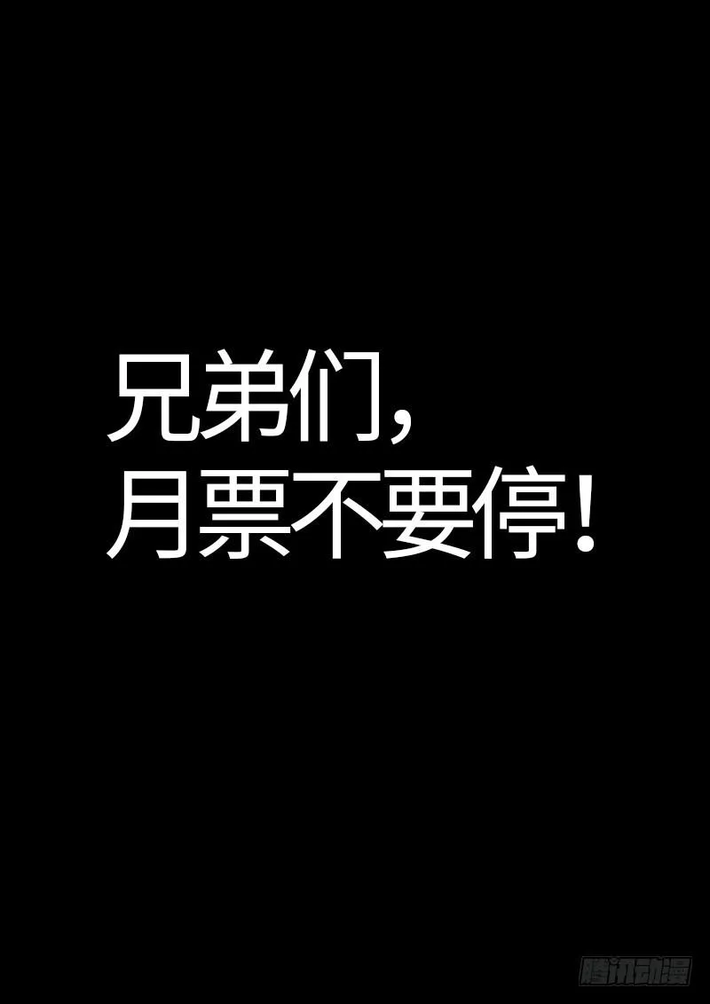 第二五一话·修 行 第17页