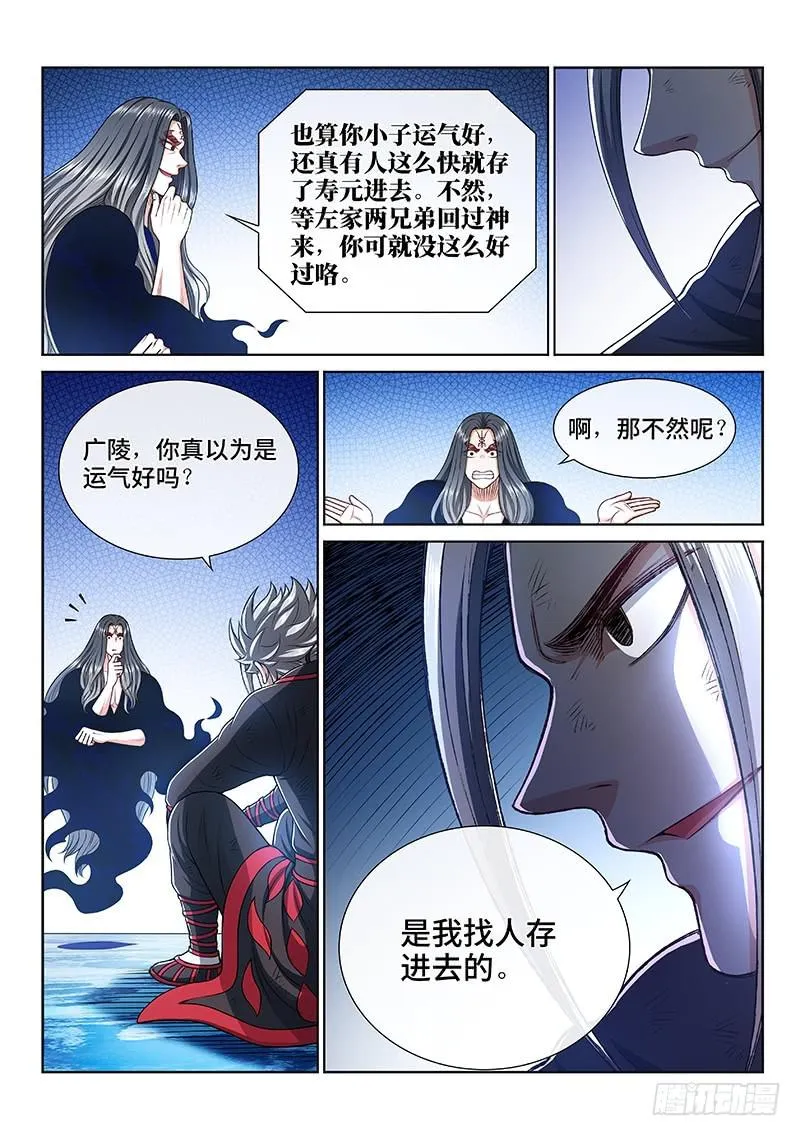 第二五二话·存 第15页