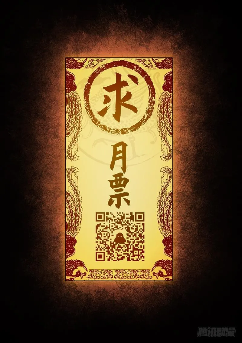 第二五二话·存 第18页