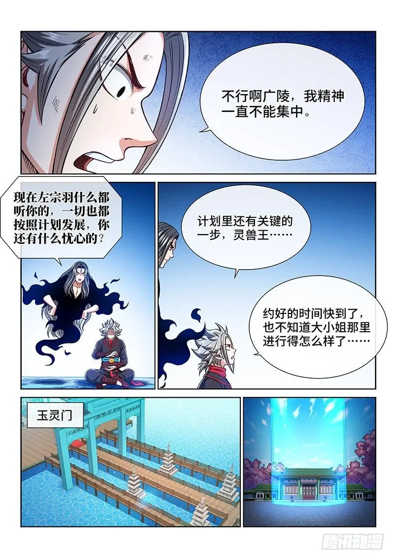 第二五三话·意 外 第16页