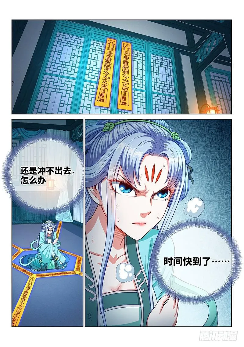 第二五三话·意 外 第17页