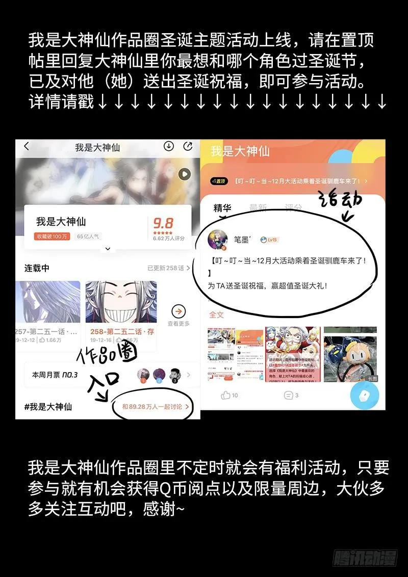 第二五三话·意 外 第18页