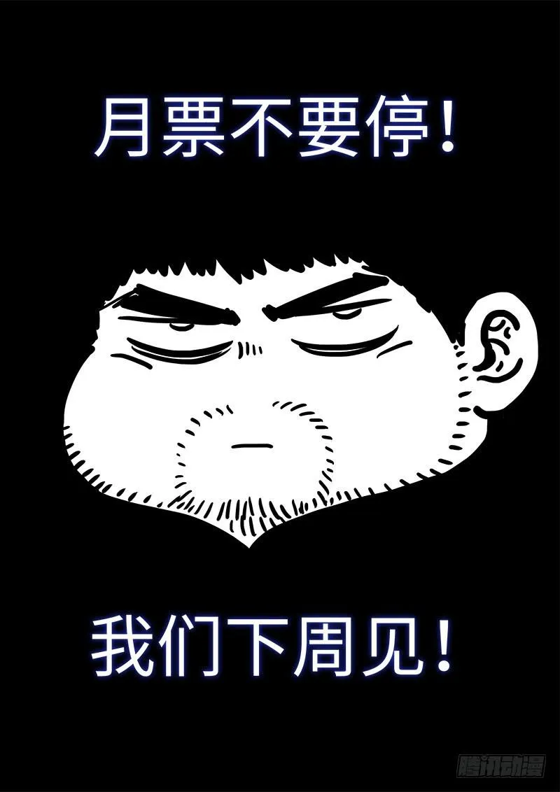 第二五三话·意 外 第19页