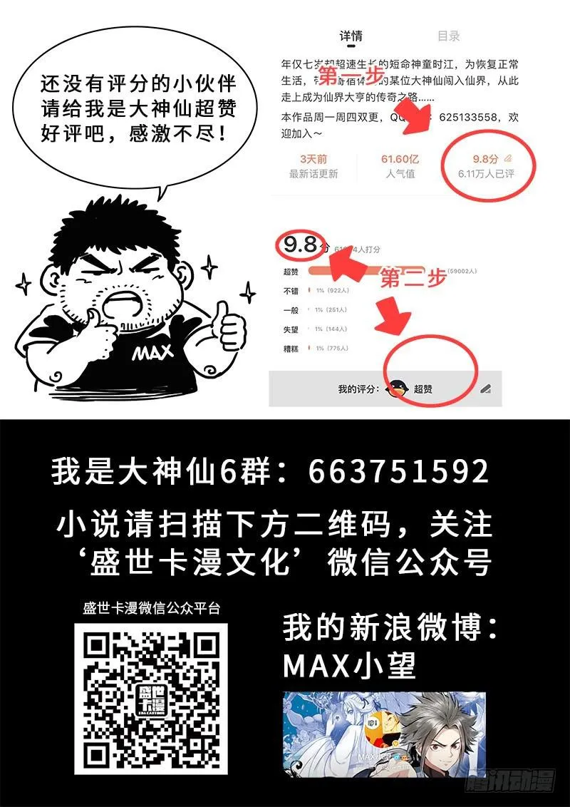 第二五三话·意 外 第20页