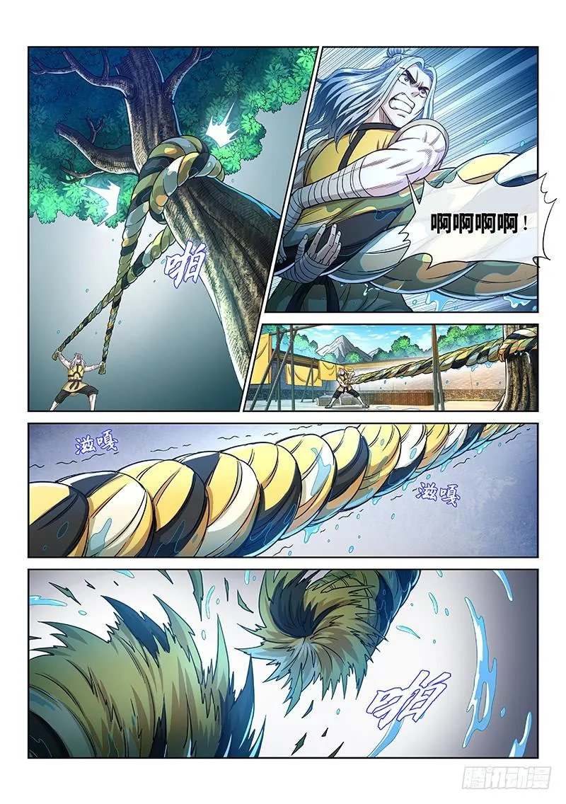 第二五四话·来追我呀 第7页