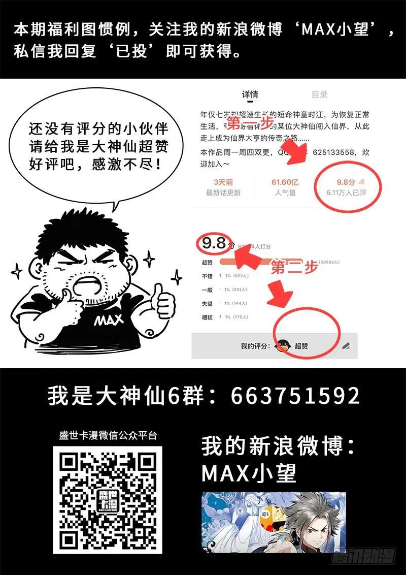 第二五四话·来追我呀 第18页