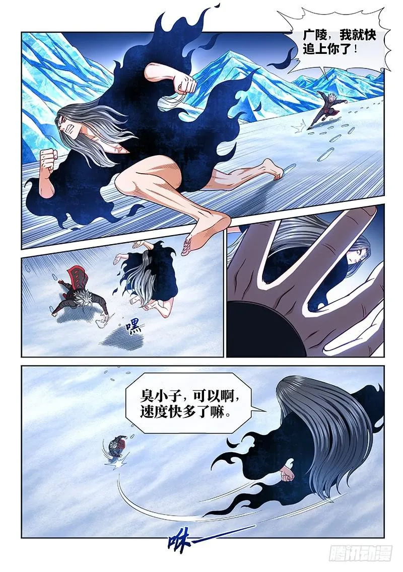 第二五六话·潜在危机 第2页
