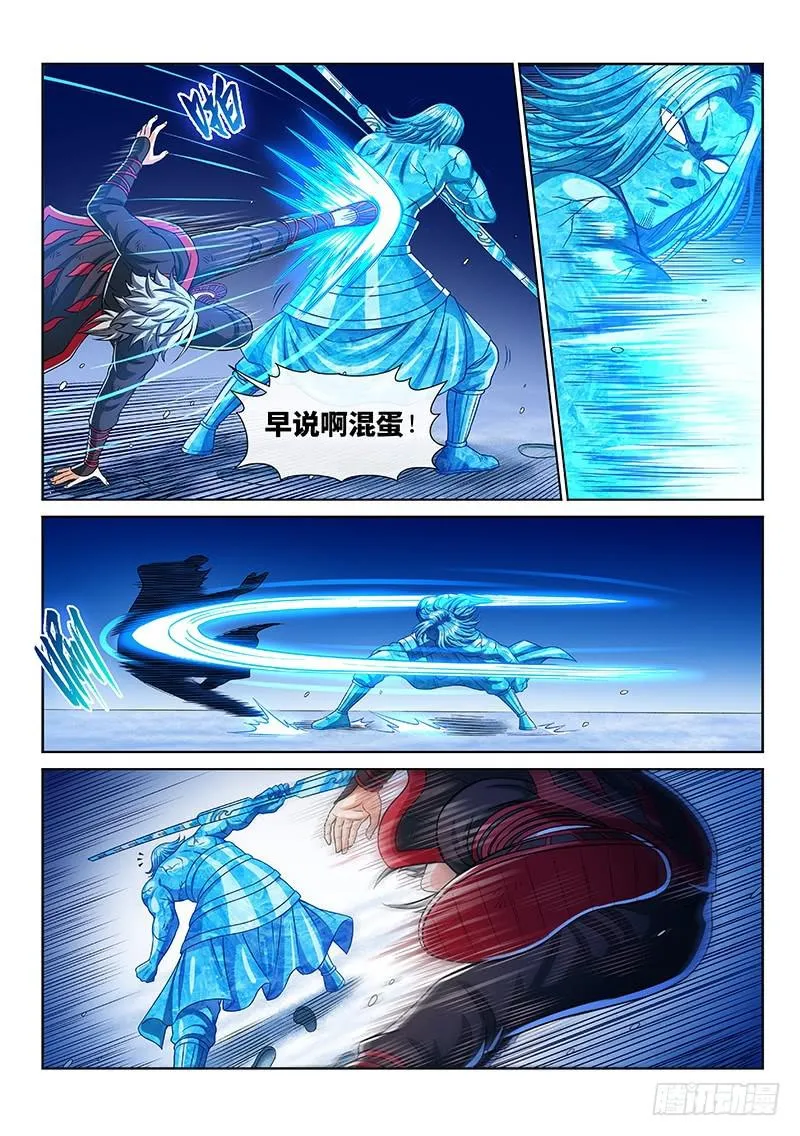 第二五六话·潜在危机 第4页