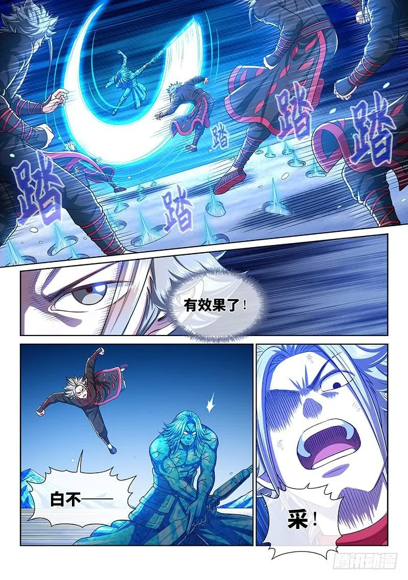 第二五六话·潜在危机 第7页