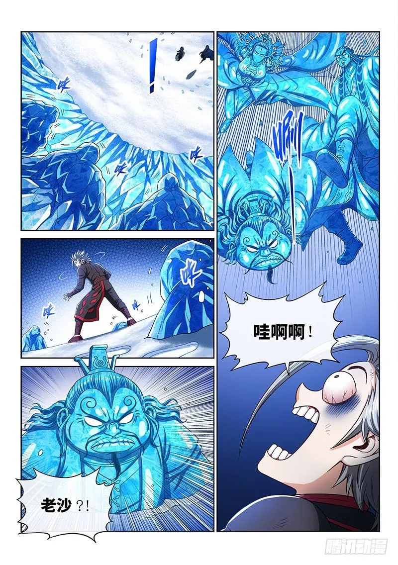 第二五六话·潜在危机 第10页