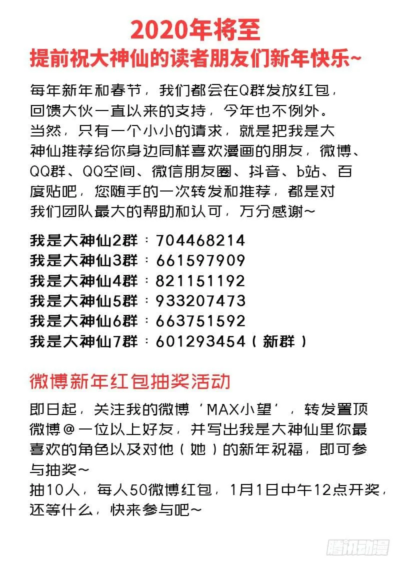 第二五六话·潜在危机 第16页