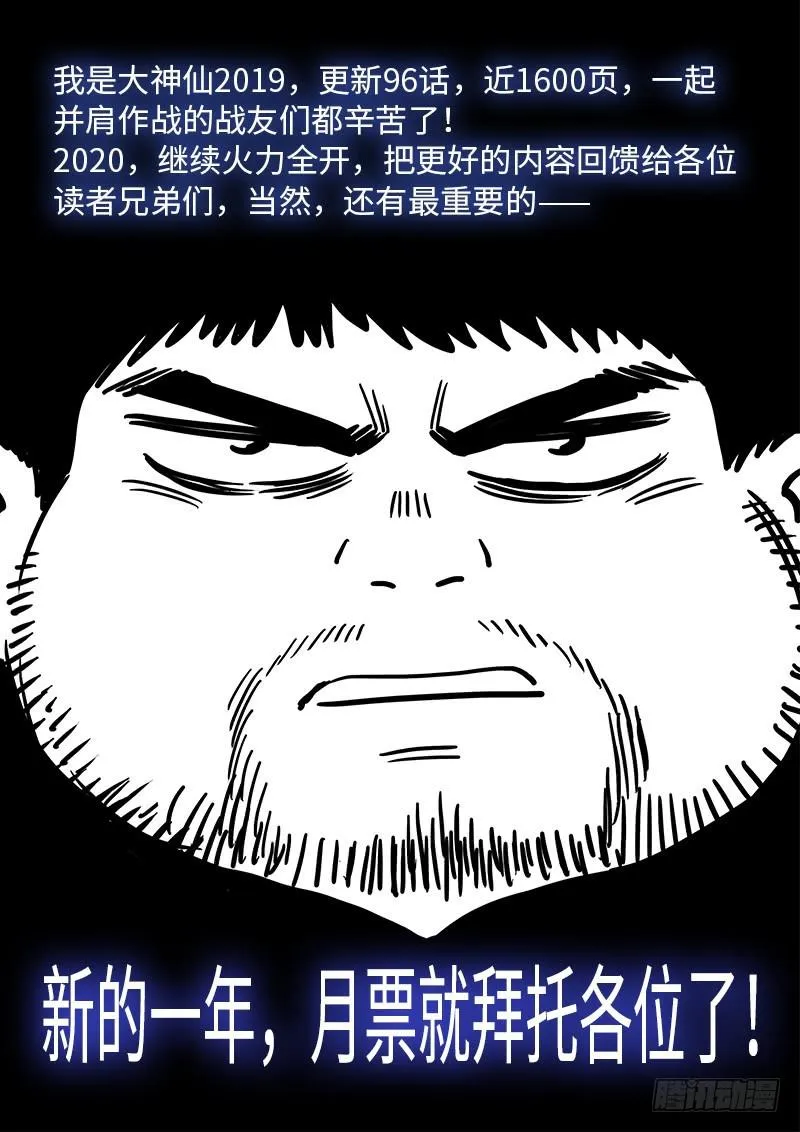 第二五六话·潜在危机 第17页