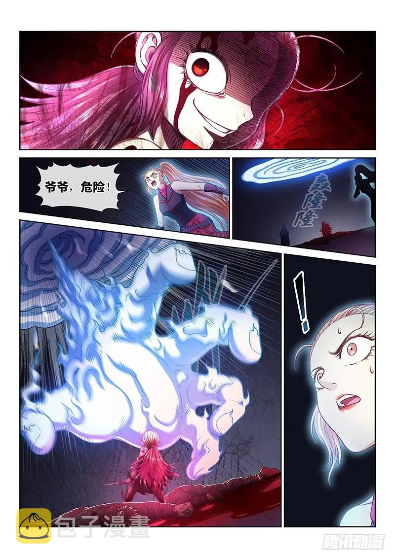 第二五八话·暴 露 第3页