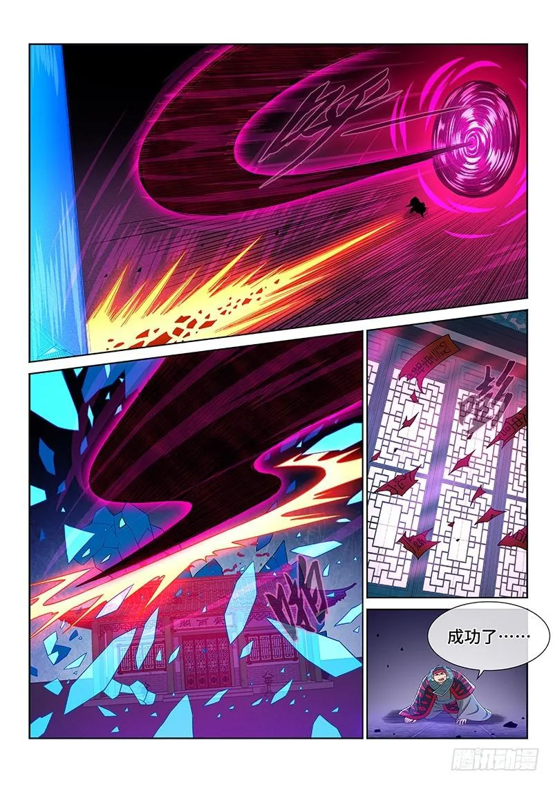 第二五八话·暴 露 第14页