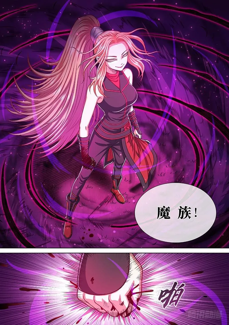 第二五八话·暴 露 第16页