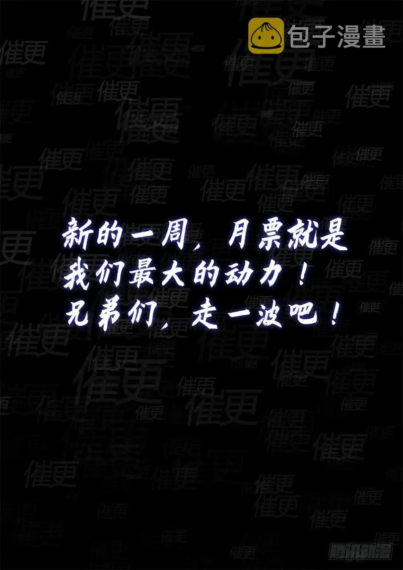 第二五八话·暴 露 第17页