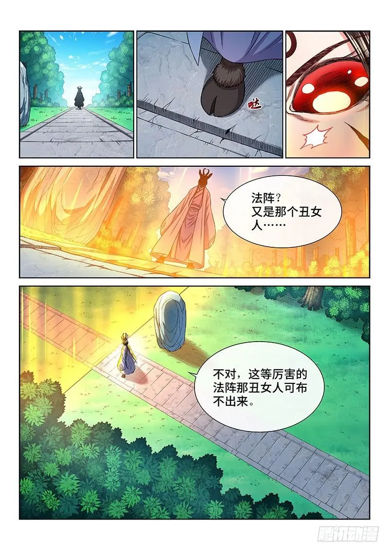 第二五七话·犹豫与觉悟 第7页