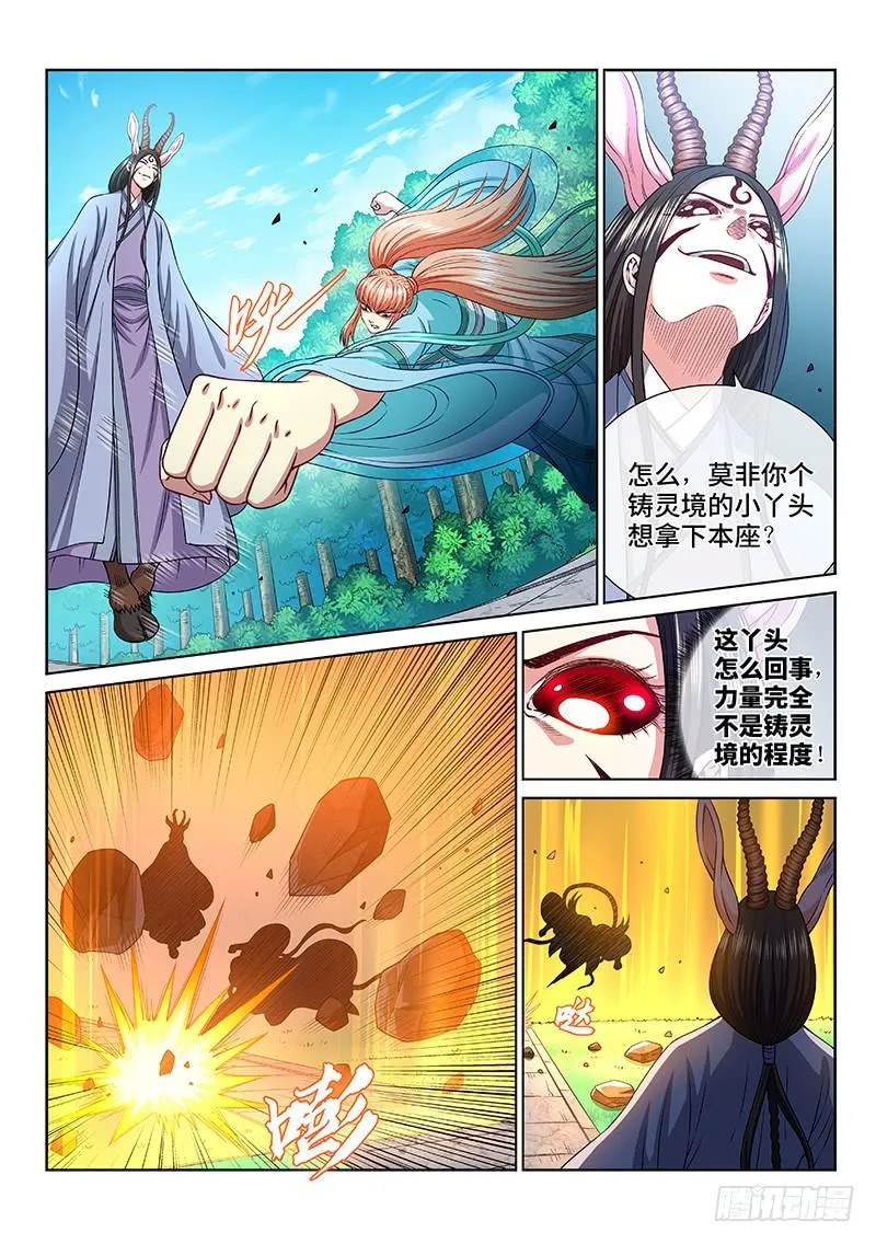 第二五七话·犹豫与觉悟 第12页