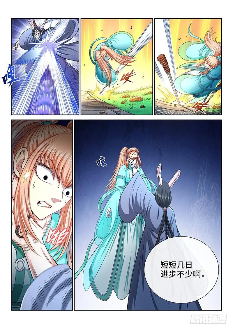 第二五七话·犹豫与觉悟 第13页