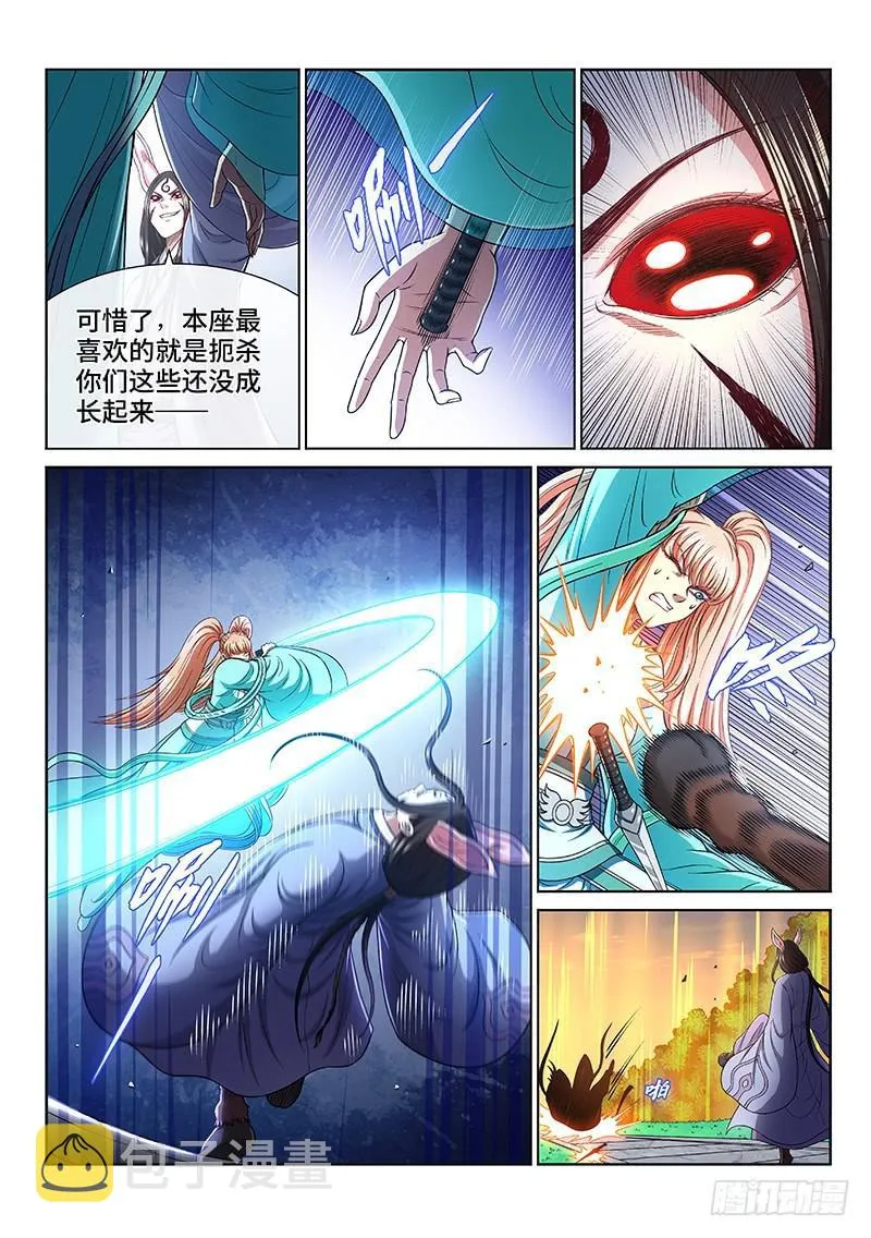 第二五七话·犹豫与觉悟 第14页