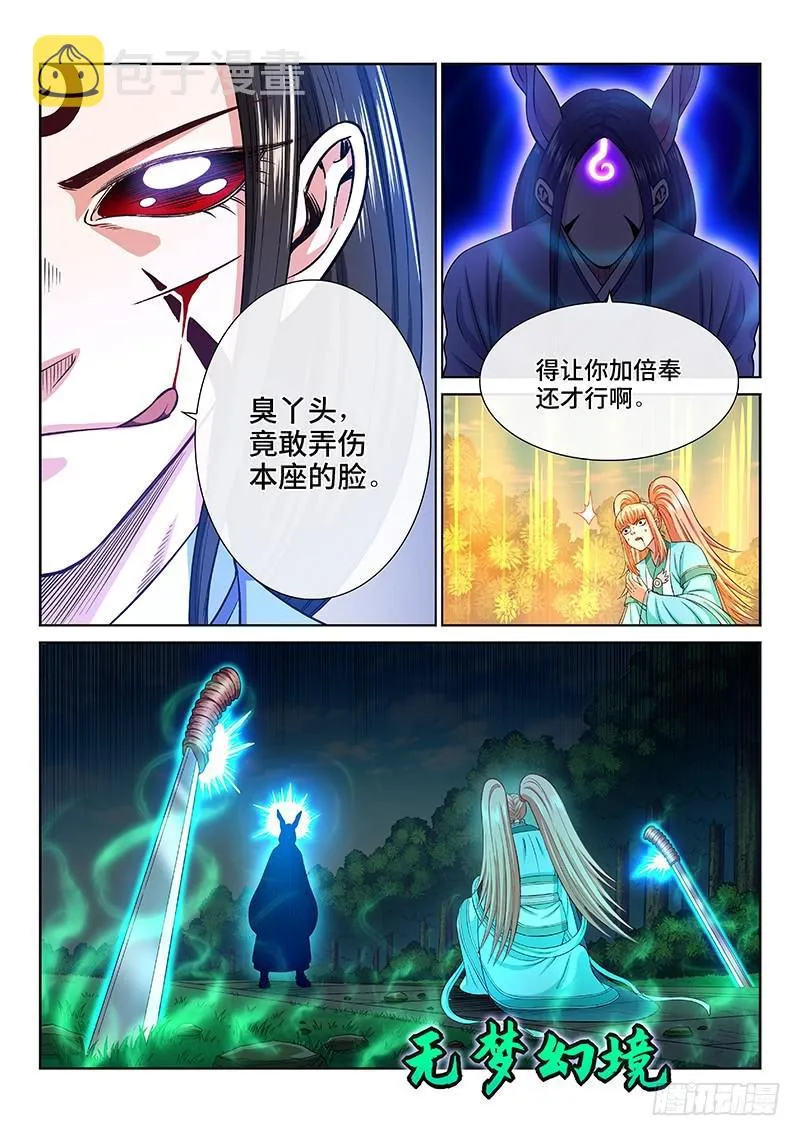 第二五七话·犹豫与觉悟 第15页