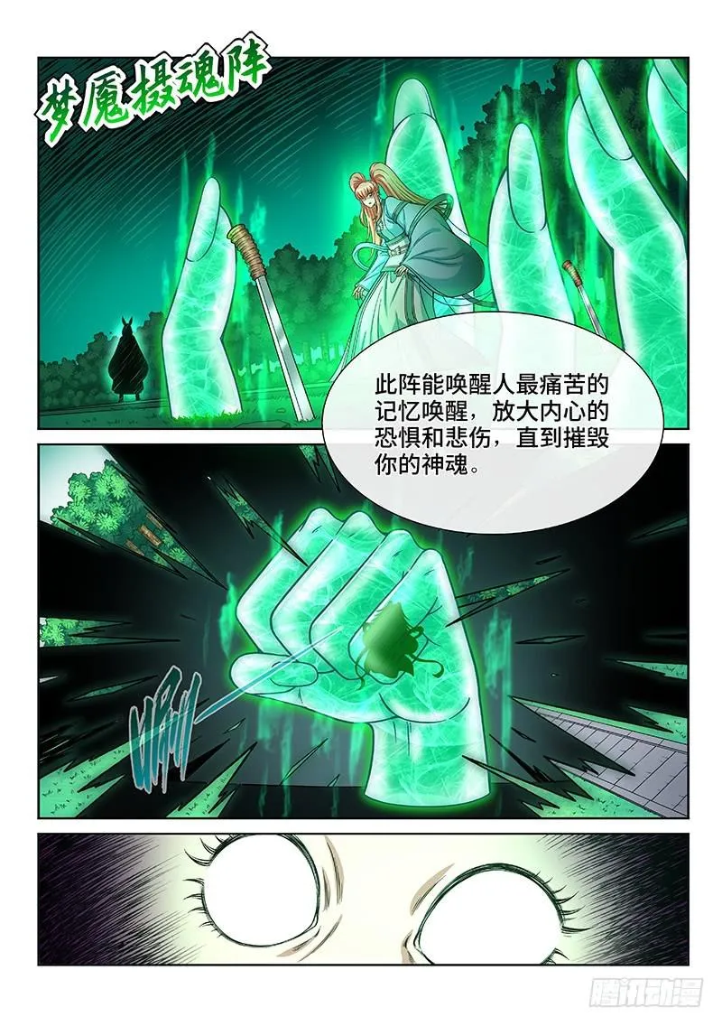 第二五七话·犹豫与觉悟 第16页