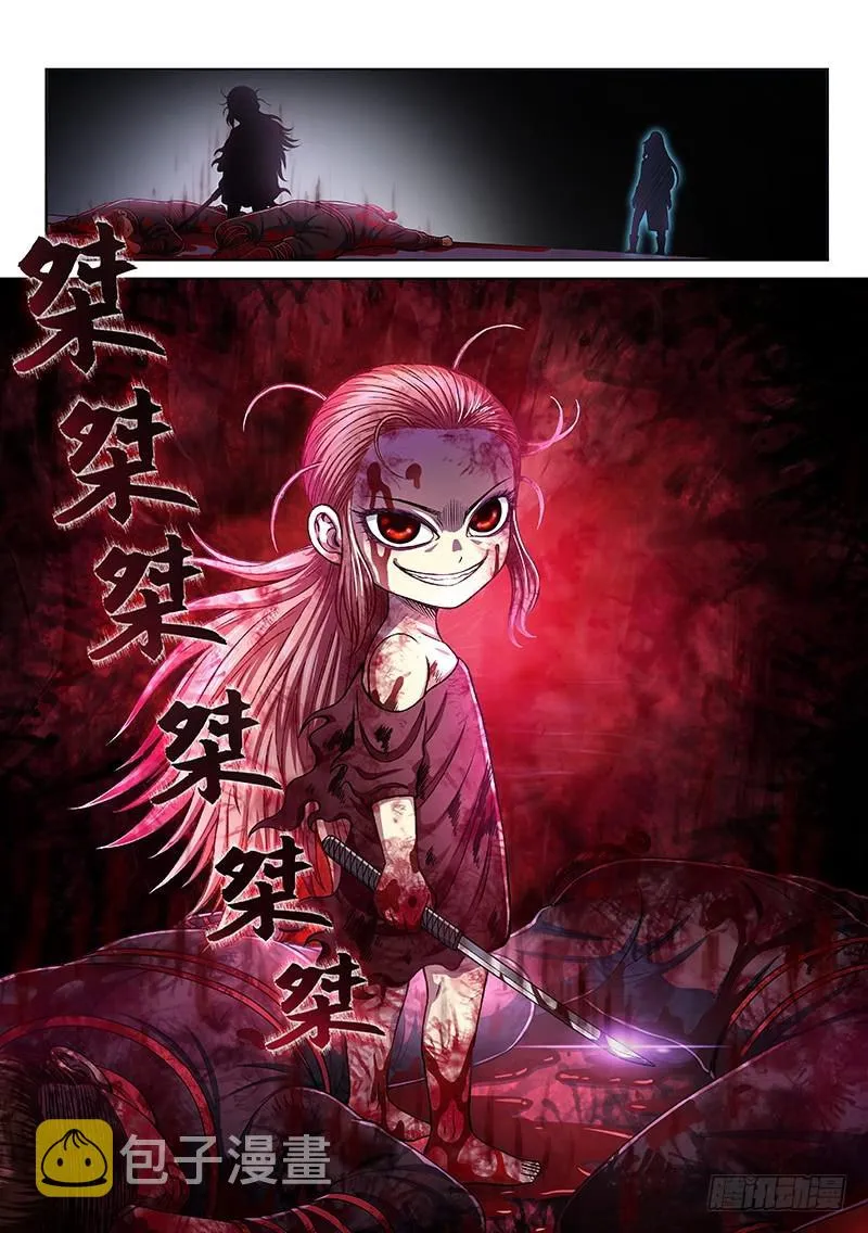 第二五七话·犹豫与觉悟 第18页