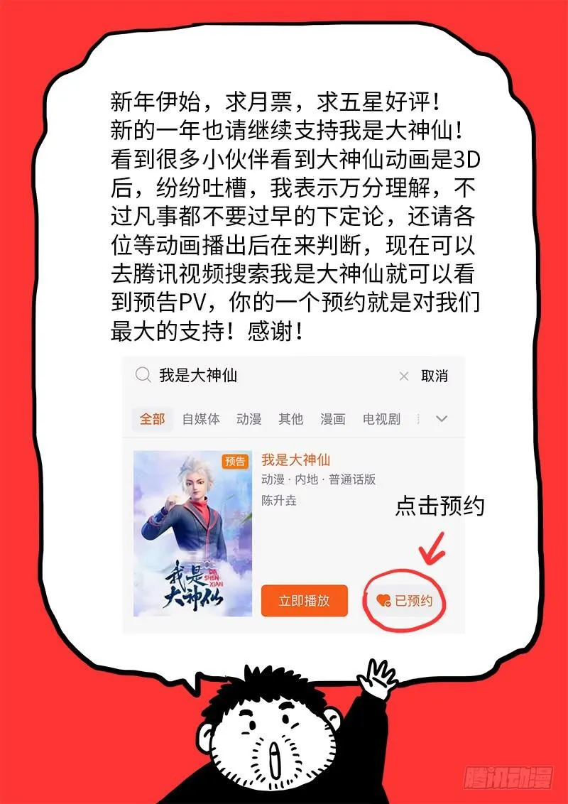第二五七话·犹豫与觉悟 第20页
