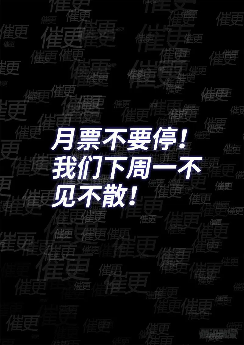 第二五九话·另有目的 第16页
