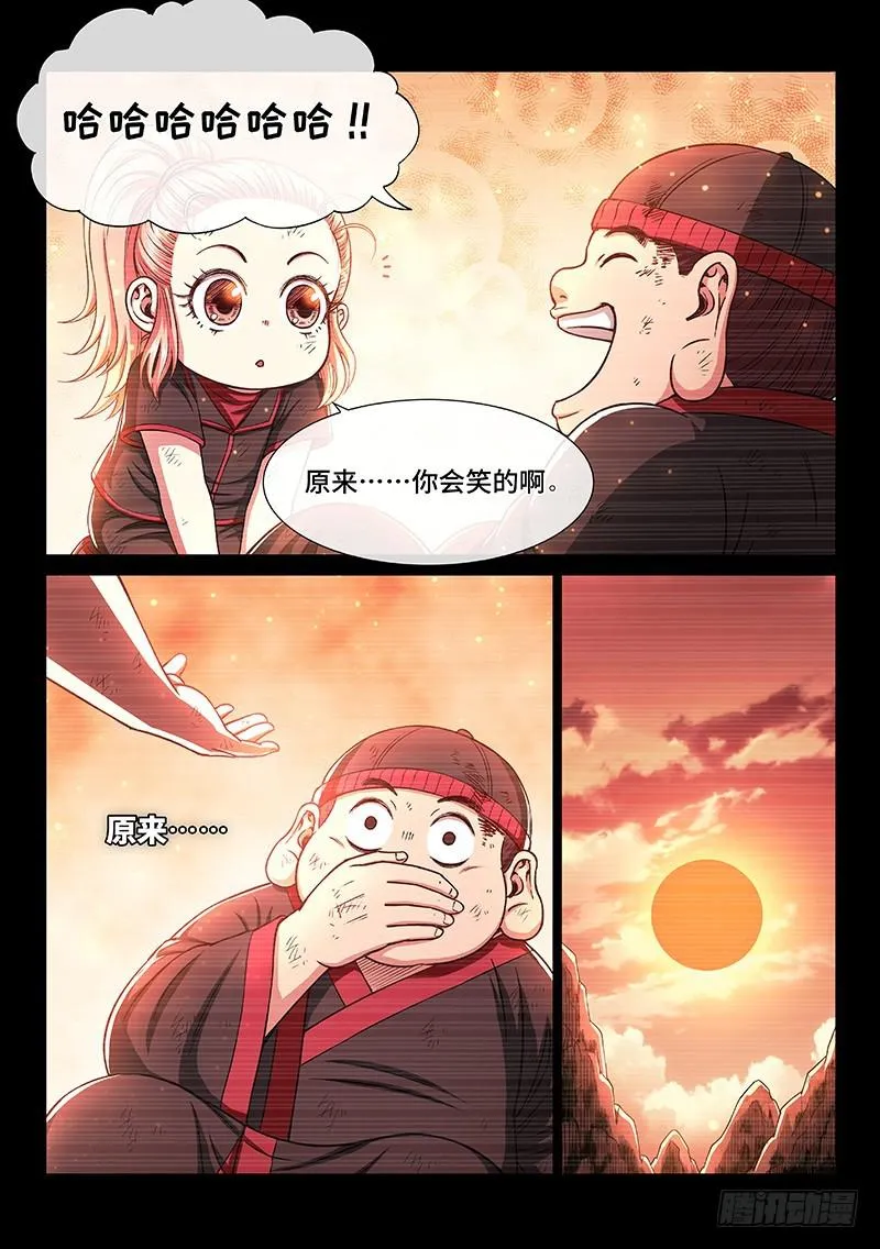 第二六零话·为你而生 第15页