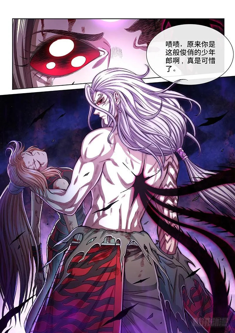 第二六一话·司马进 第8页