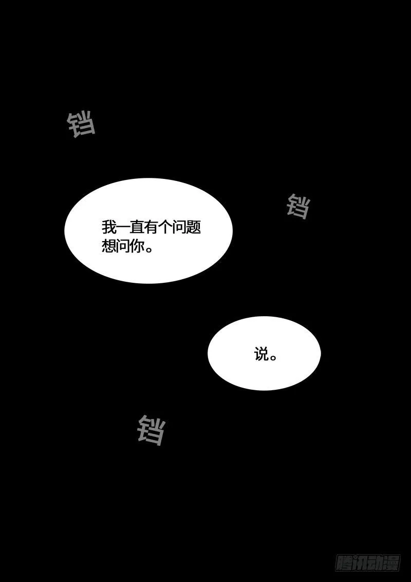 第二六一话·司马进 第16页