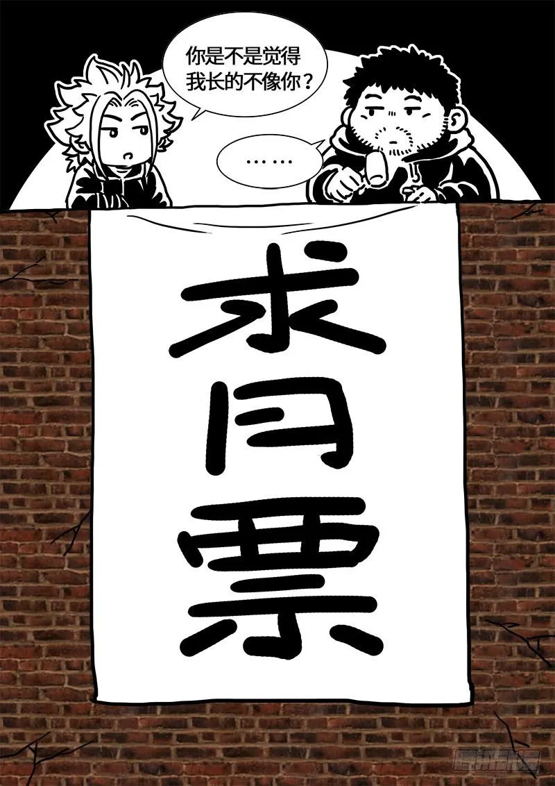 第二六一话·司马进 第17页