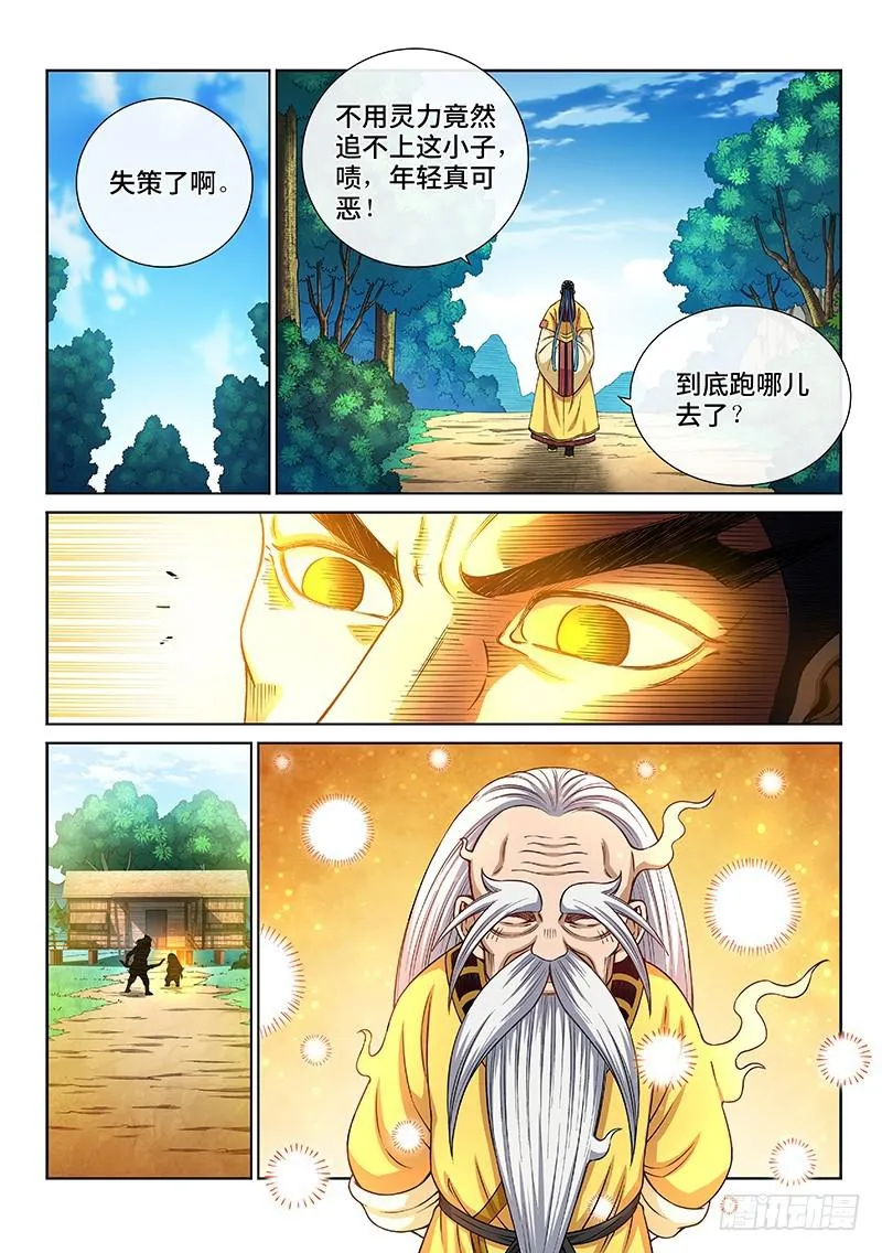 第二六二话·那个人是…… 第2页