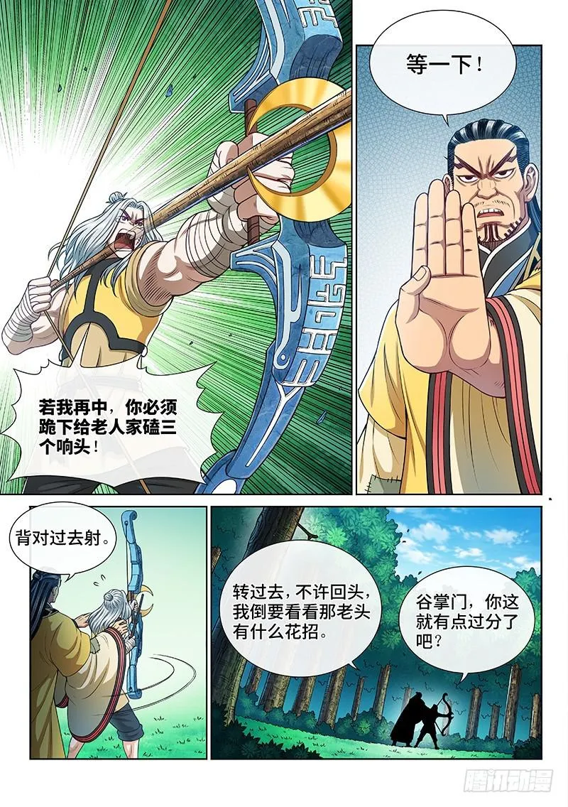 第二六二话·那个人是…… 第12页