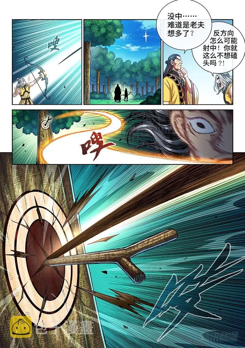 第二六二话·那个人是…… 第13页