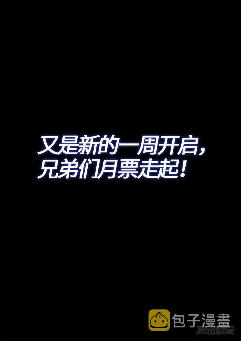 第二六二话·那个人是…… 第16页