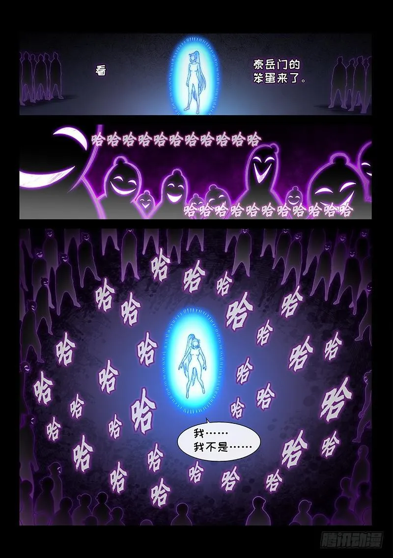 第二六四话·做得对 第6页