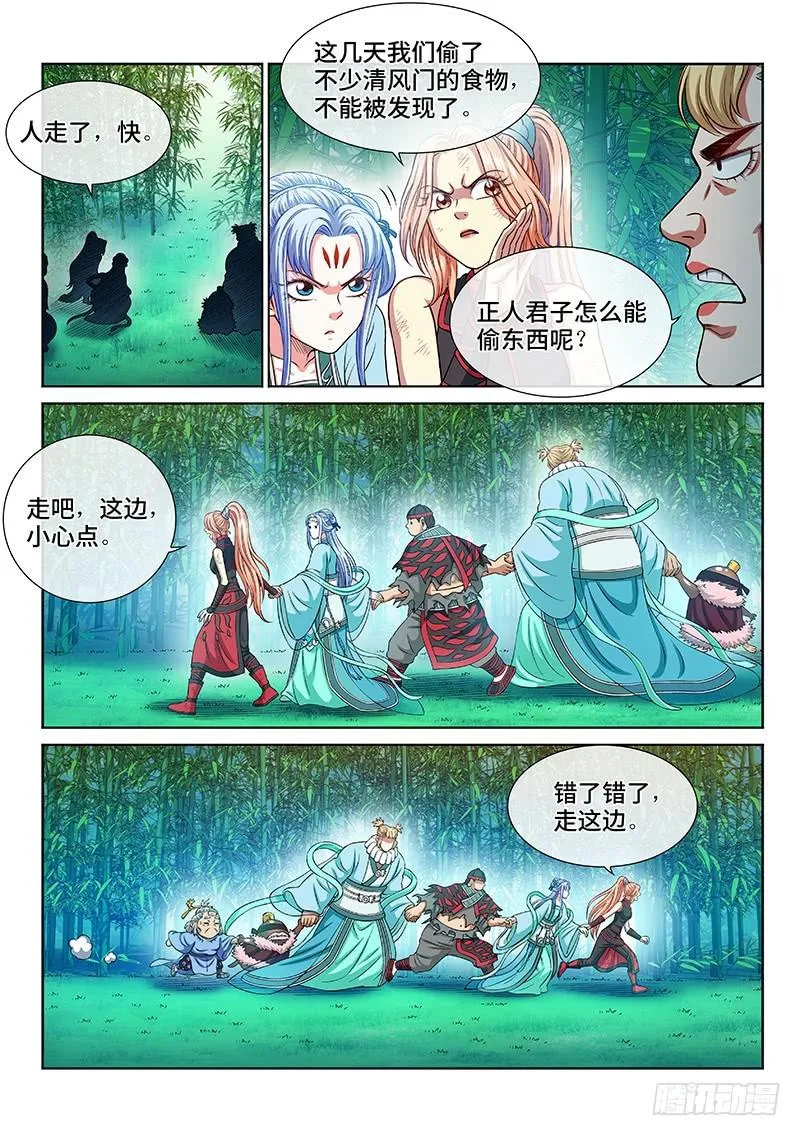 第二六四话·做得对 第14页