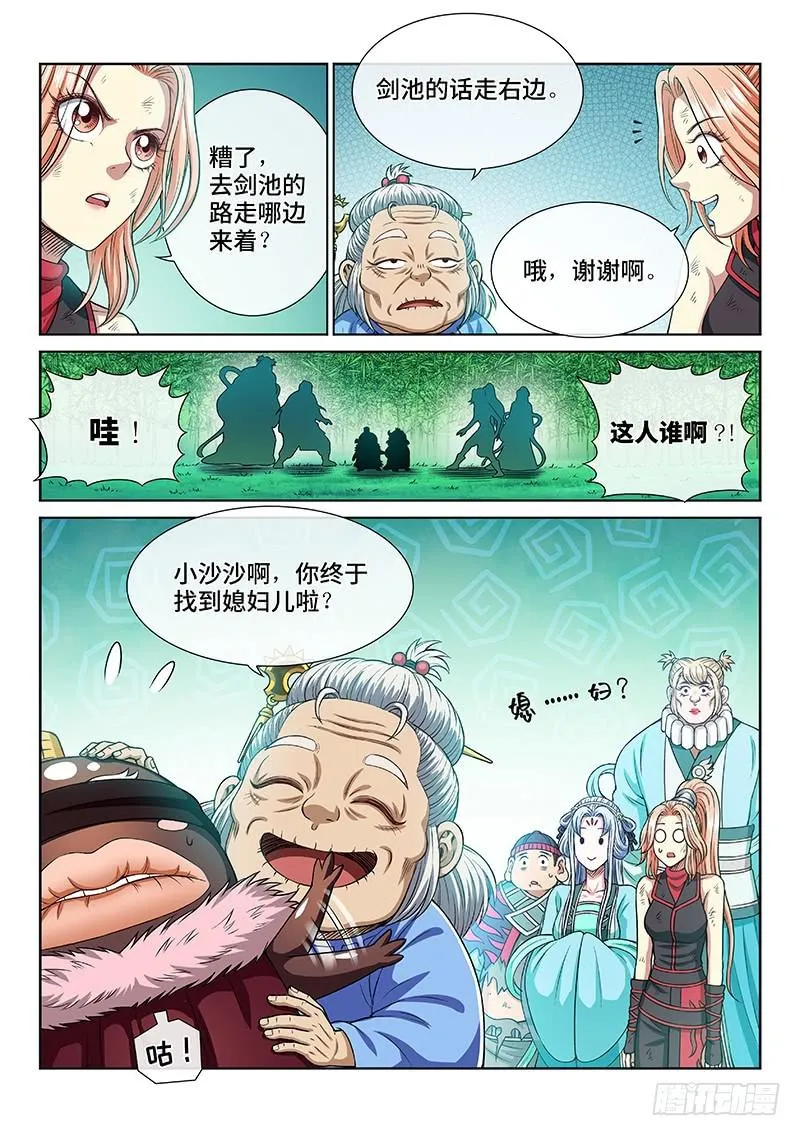 第二六四话·做得对 第15页