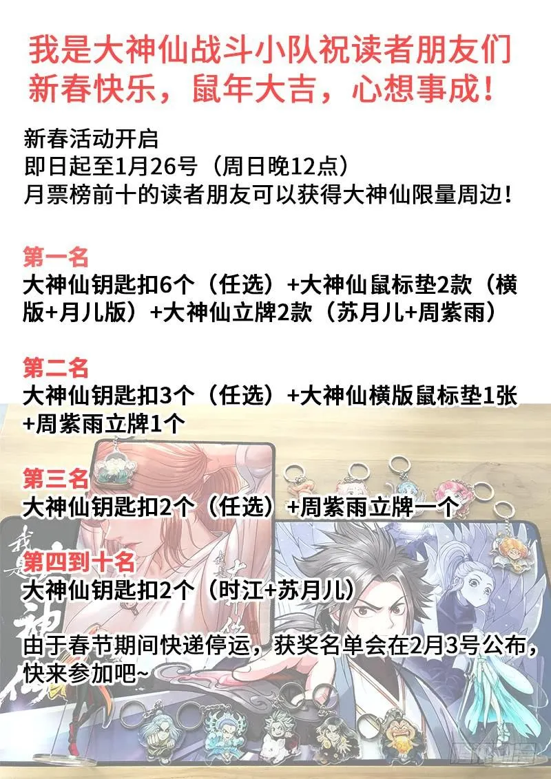 第二六三话·我向你保证 第15页