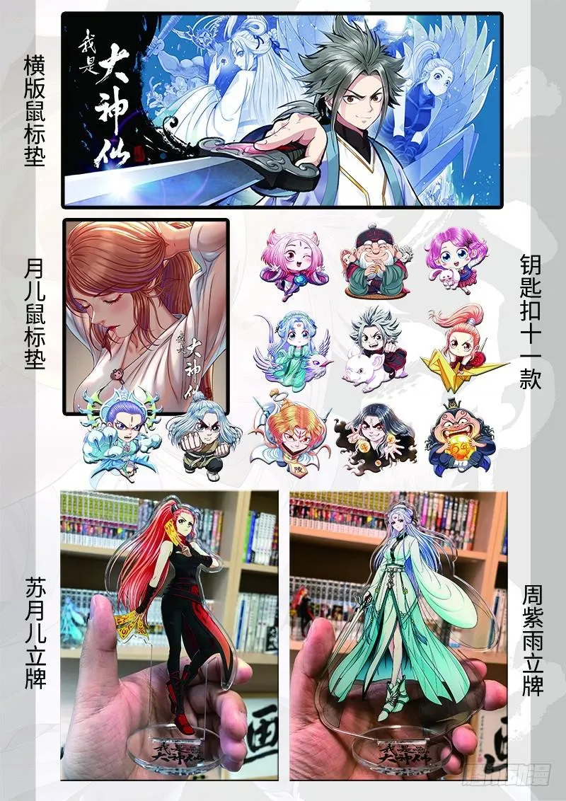 第二六三话·我向你保证 第16页