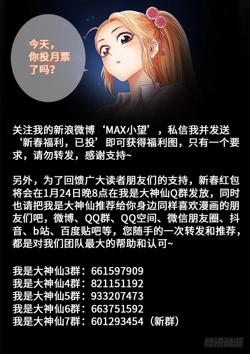 第二六三话·我向你保证 第17页