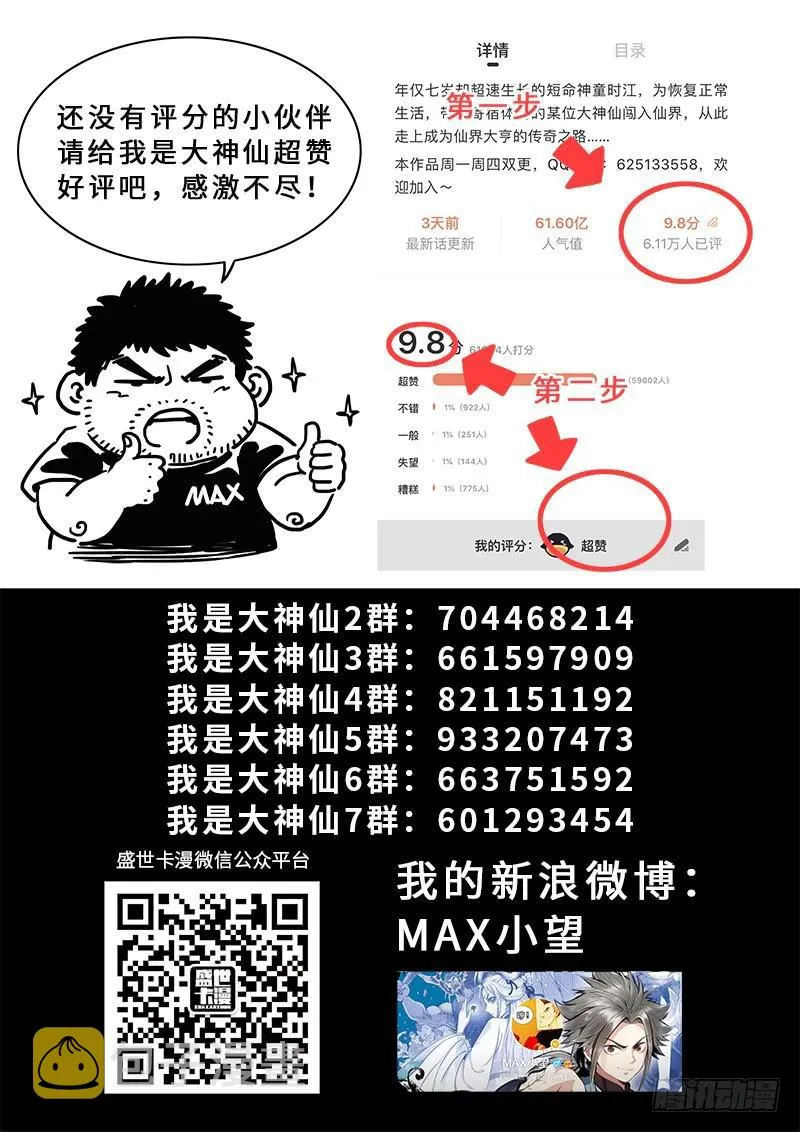 第二六三话·我向你保证 第18页