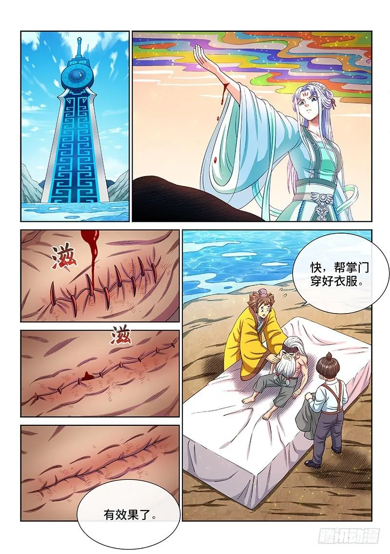 第二六五话·我的娘啊 第2页