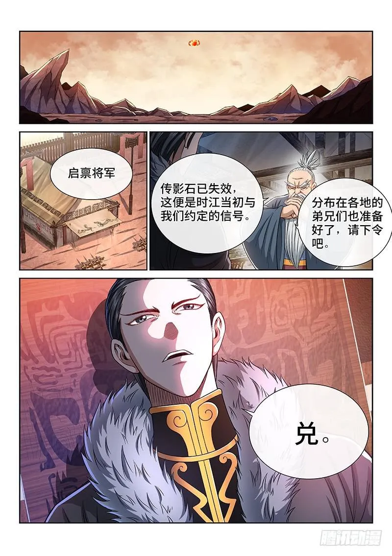 第二六五话·我的娘啊 第13页