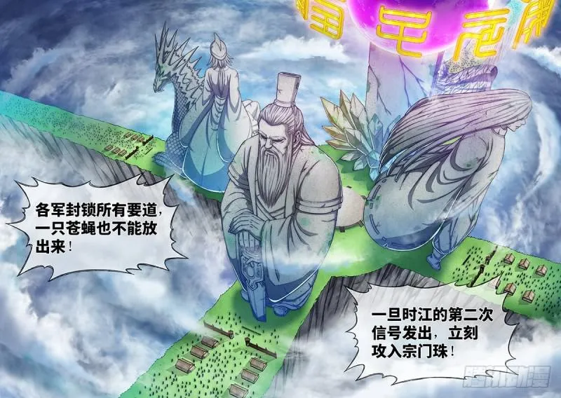第二六五话·我的娘啊 第16页