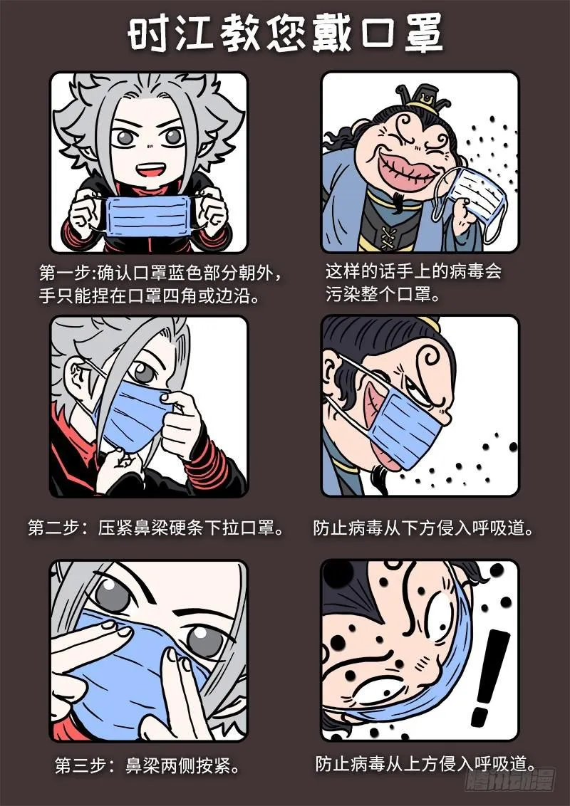 第二六五话·我的娘啊 第17页